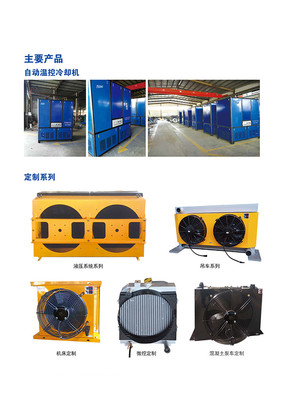 液壓風(fēng)冷卻器AH1012T-CA 隨車吊改裝油箱散熱的高效風(fēng)冷解決方案